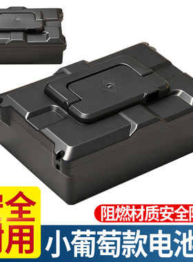 电动车小葡萄电池盒48v12a铅酸电池盒加厚防水手提电瓶通用保护壳