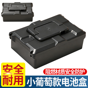 电动车小葡萄电池盒48v12a铅酸电池盒加厚防水手提电瓶通用保护壳