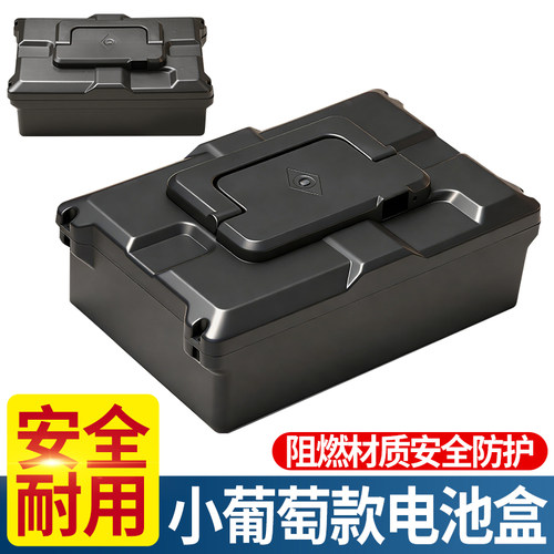 电动车小葡萄电池盒48v12a铅酸电池盒加厚防水手提电瓶通用保护壳