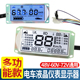 电动三轮车液晶显示屏电瓶电量显示器48v60v72v高清通用显示屏