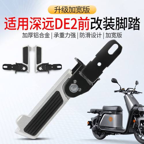 电动车脚蹬折叠脚蹬脚踏