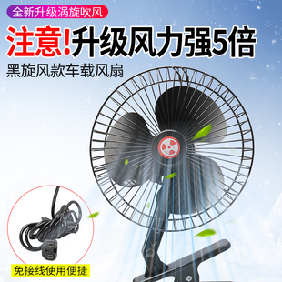 三轮车电风扇电动车暴风风扇12v48v6072伏夜市摆摊风扇可摇头通用