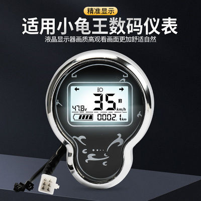 电动车仪表小龟王仪表总成