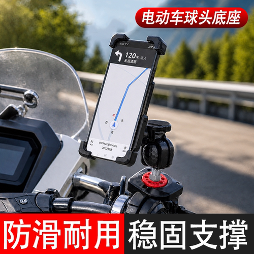 电动车后视镜孔扩展球头底座高尔夫防滑面M6M8M10手机支架导航座