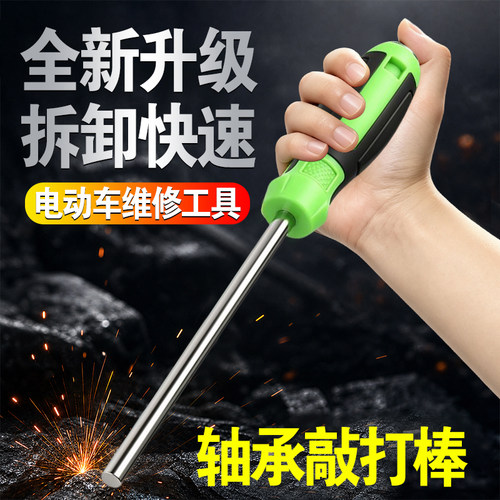 轴承敲打棒10MM8MM专用维修工具摩托电动车拆卸轴承橡胶把敲打棒