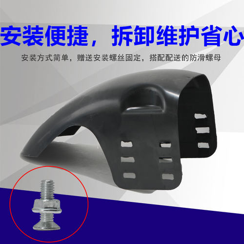 电动三轮车通用前挡泥板加厚抗老化泥瓦防刮耐磨前轮改装泥瓦