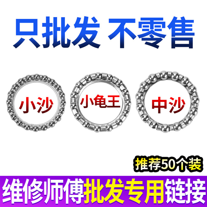 【50个装】电动车前叉钢碗球架电摩踏板车小沙中沙小龟王钢珠球架