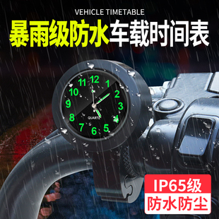 电动车时间表通用摩托车三轮车时钟时间显示器粘贴车把改装石英表