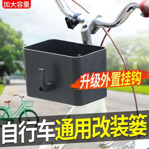 电动车储物盒自行车前置置物盒