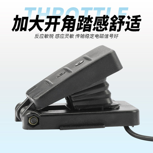 儿童车脚踩油门碰碰车开关