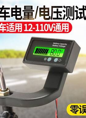 品字插头电压电量检测表免接线铅酸锂电液晶显示器12-110V通用