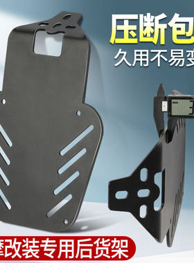电动车尾箱支架改装后货架