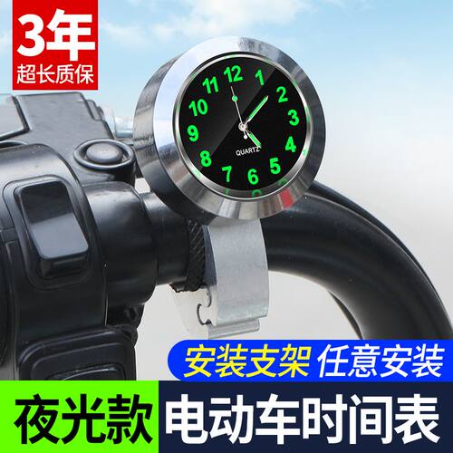 电动车摩托车车载时间显示器