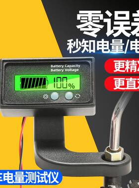 电动车品字插头检测仪免安装电压电量精准显示仪表铅酸锂电通用表
