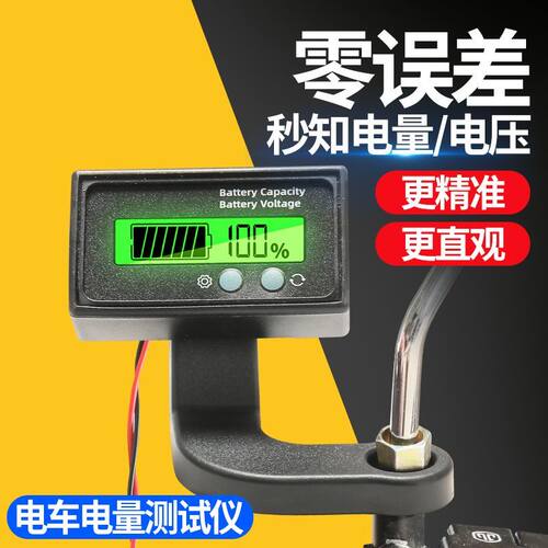 电动车品字插头检测仪免安装电压电量精准显示仪表铅酸锂电通用表