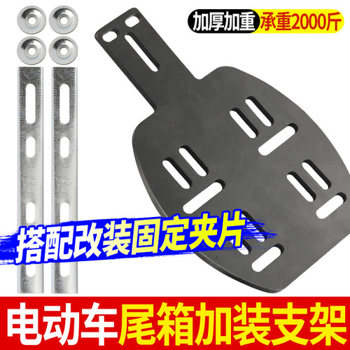 简易款通用电动车改装货架
