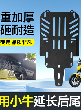 适用小牛UQI新国标电动车加厚延长后尾架电车改装配件尾箱支架