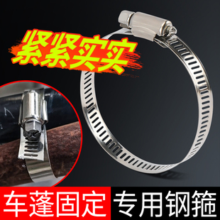 电动三轮车雨棚专用喉箍车篷子固定卡箍金属固定卡扣不锈钢收紧器