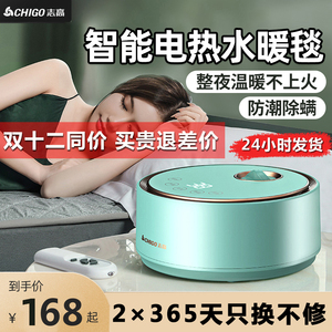 志高水暖电热毯水循环安全无辐射家用双人水热毯炕床垫恒温电褥子
