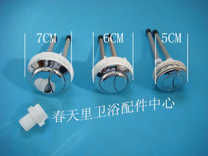 马桶水箱配件 按钮 按键