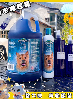 美国进口bio碧艾欧硬直毛梗犬通用西高地狗香波无泪天然洗澡沐浴