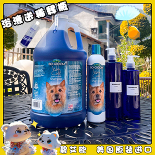 美国进口bio碧艾欧硬直毛梗犬通用西高地狗香波无泪天然洗澡沐浴