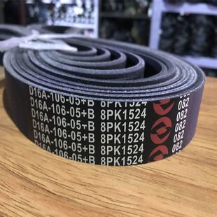 B型 上柴风扇皮带8PK1524原厂D6114