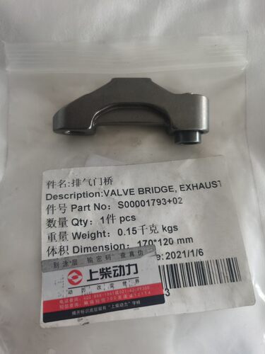 上柴E系列排气门桥S00001793+02天然气红岩大通发电机组公交车