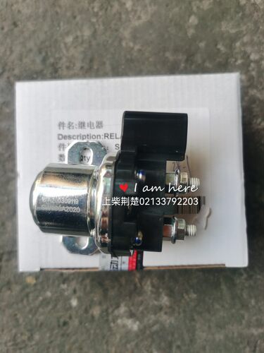 上柴S000121613继电器收割机压路机吊机推土机铲车红岩