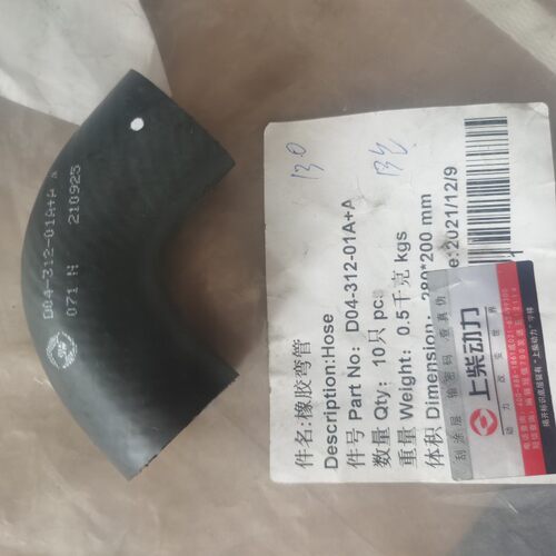上柴通气管接头橡胶弯管D04-312-01徐工压路机收割机拖拉机压路机