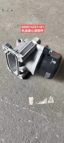 上柴发动机红岩10升机S00014251+01机油离心滤芯部件