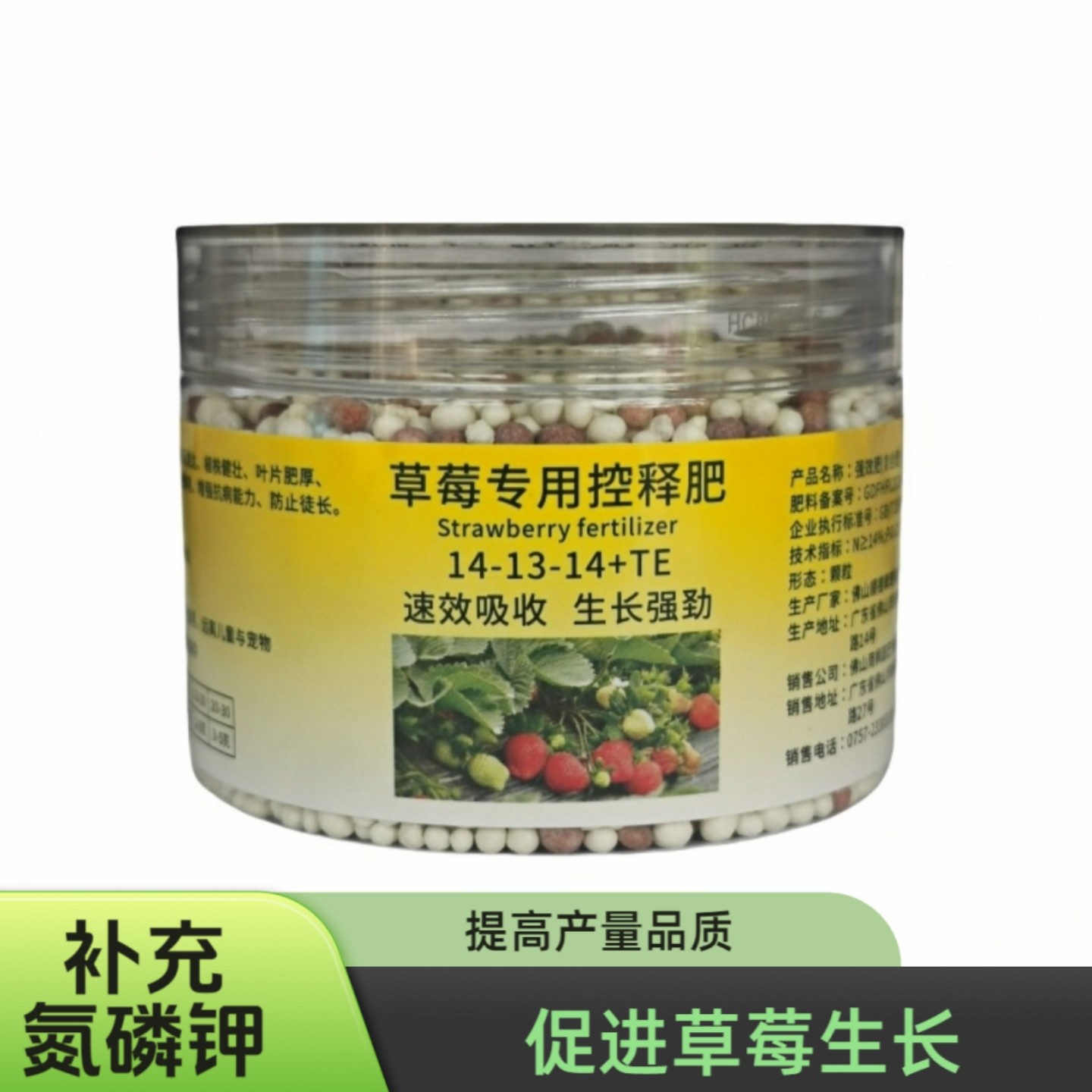 草莓专用肥控释肥通用型草莓盆栽专用肥阳台家用爆盆颗粒肥缓释肥,鲜花速递/花卉仿真/绿植园艺,家庭园艺肥料,淘宝优惠券,粉丝福利购,淘宝优惠卷
