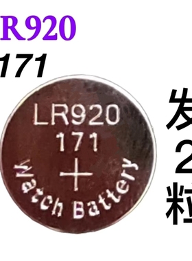 LR920电池171手表电池AG6纽扣型sr920sw电池LR920GH电子370/SR921