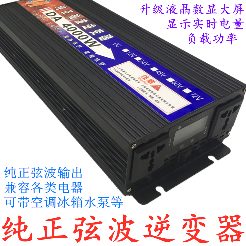 智能纯正玄弦波48伏12v24V60转220V大功率货车载逆变器3000W4000W 汽车用品/电子/清洗/改装 逆变器 原图主图