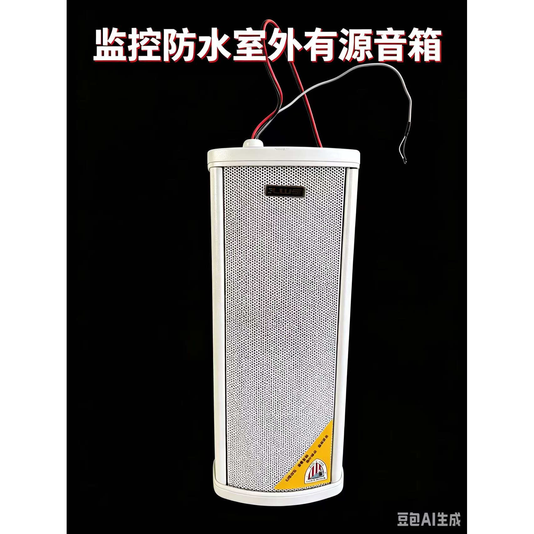 摄像头1有源音柱2V广播监控喊话喇叭室外防水外接对讲广播音箱