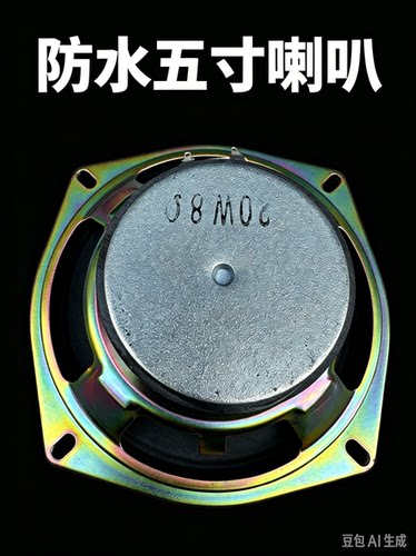 5寸室外防水音柱喇叭公共广播音箱配件20Ｗ大功率音箱