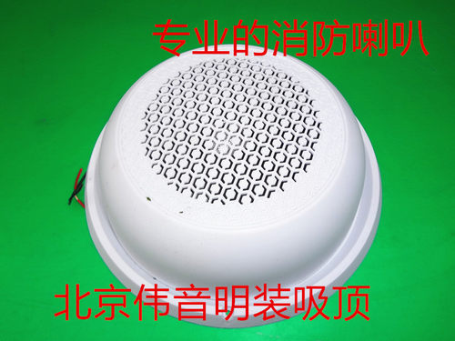 伟音明装喇叭广播消防音响
