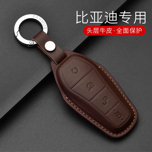 比亚迪秦宋元PLUS唐汉dmi钥匙套