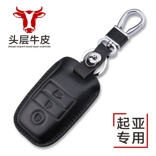 傲跑kx5索兰托智能真皮套钥匙包