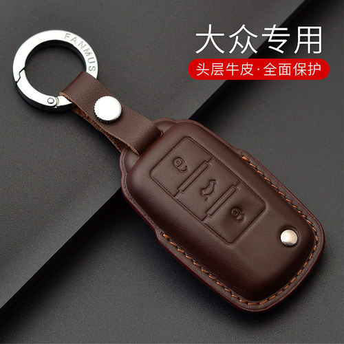 大众迈腾帕萨特速腾真皮钥匙套