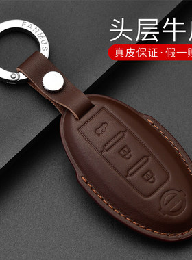 适用东风日产尼桑钥匙套天籁奇骏楼兰途达骐达逍客蓝鸟车真皮包扣