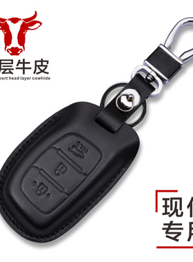 现代IX35朗动IX25途胜名图胜达领动索纳塔9悦纳汽车钥匙包真皮套