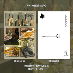Evan喵插画系列明信片赠送封套赠送霍格沃茨车票盲盒