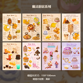 满10张起发货魔法厨房系列插画明信片单张满35 Evan喵插画 包邮