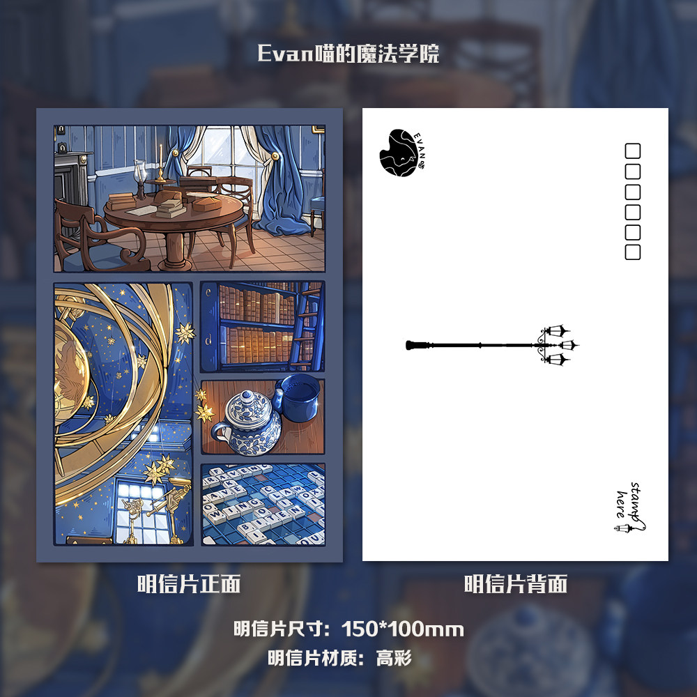 满10张起发货学院系列插画明信片单张满35包邮Evan喵