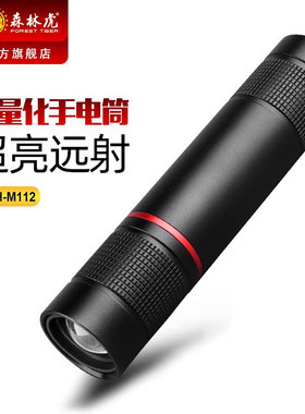 森林虎 USB可充电户外防水变焦手提骑行LED强光手电筒3档SLH-M112