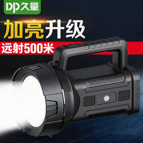 久量充电式10W4800mAh探照灯