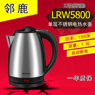 5800电热水壶304不锈钢水壶家用热水壶开水壶1.5L lenrood 邻鹿