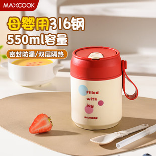 美厨 汤杯汤罐早餐牛奶杯 便携316不锈钢保温水杯 配勺吸管 550ml