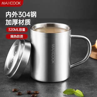 带盖 美厨 304不锈钢水杯 双层泡茶杯口杯儿童学生办公 带手柄